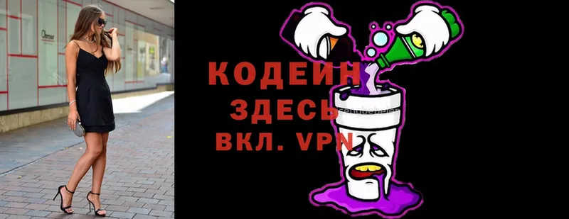 наркошоп  Грязи  Кодеин Purple Drank 