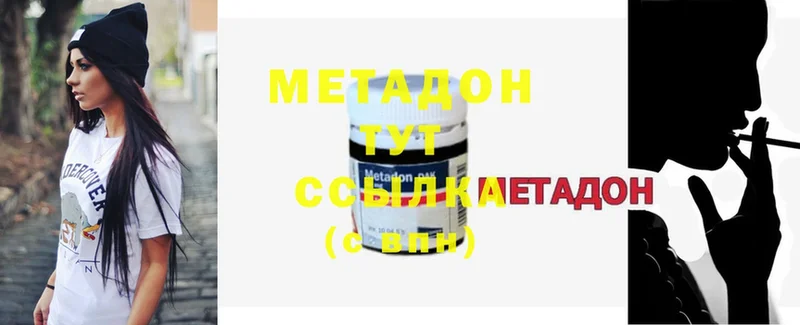 закладка  Грязи  МЕТАДОН methadone 