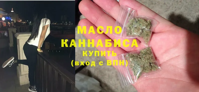 ТГК гашишное масло Грязи